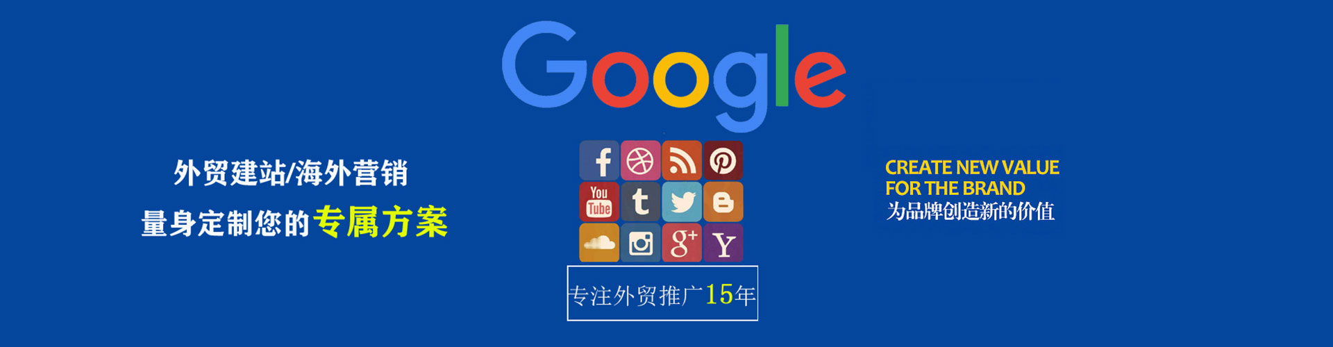 平桥谷歌竞价